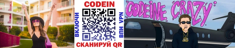Кодеиновый сироп Lean напиток Lean (лин)  Екатеринбург 